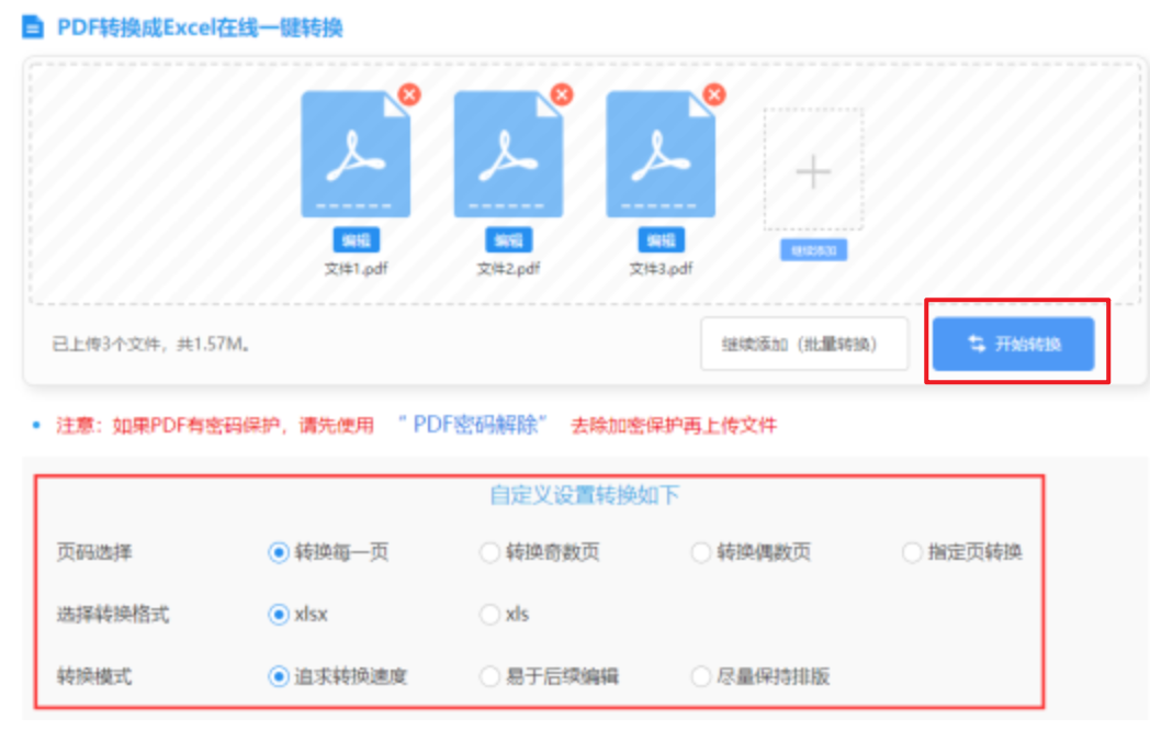 188体育平台的登录线路使用讲解 - 开始转换